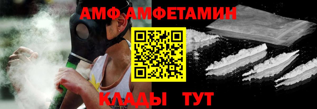 Амфетамин  Амфетамин 97%  Вход с VPN  Ишимбай 