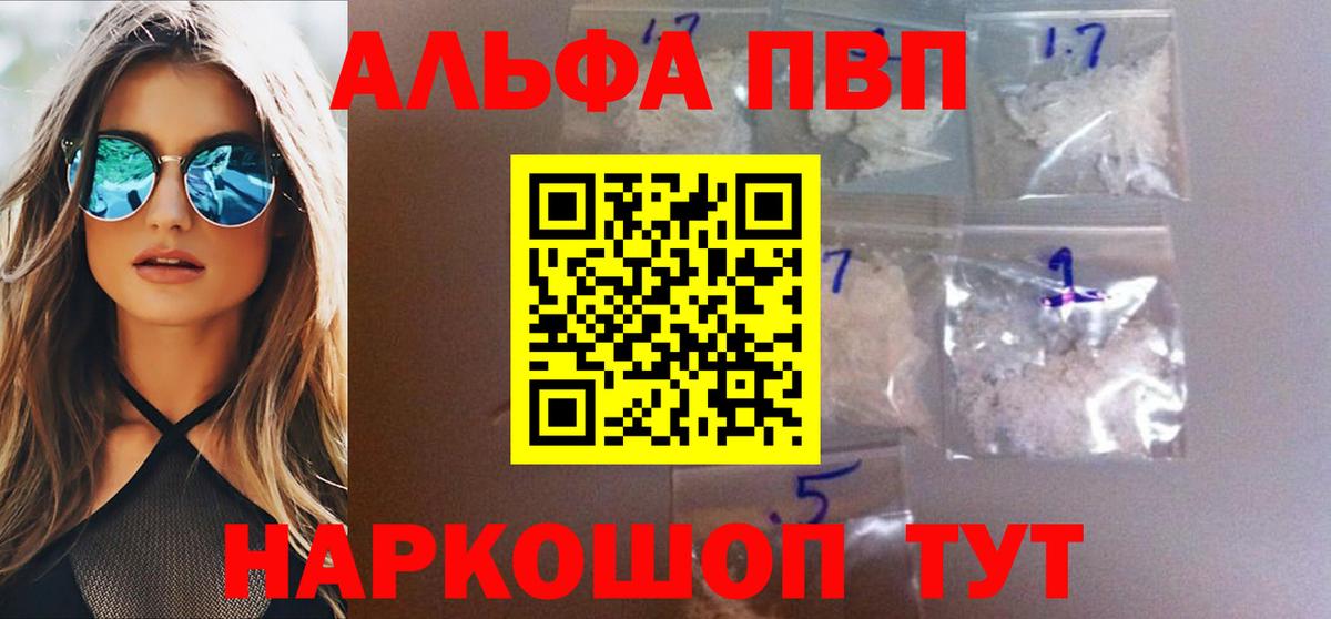 A PVP мука Ишимбай
