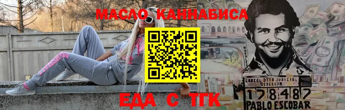 Печенье с ТГК марихуана Ишимбай