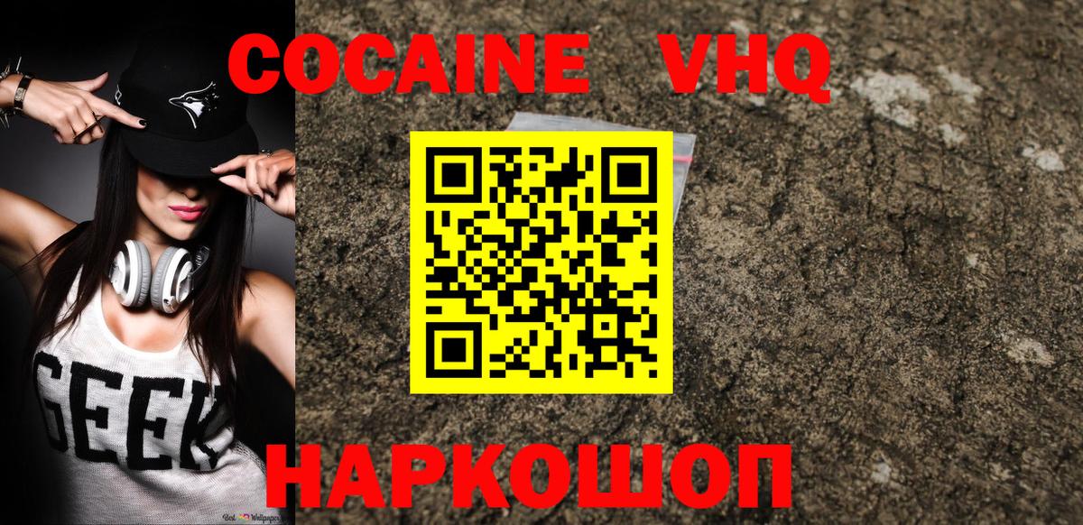 Кокаин FishScale Ишимбай