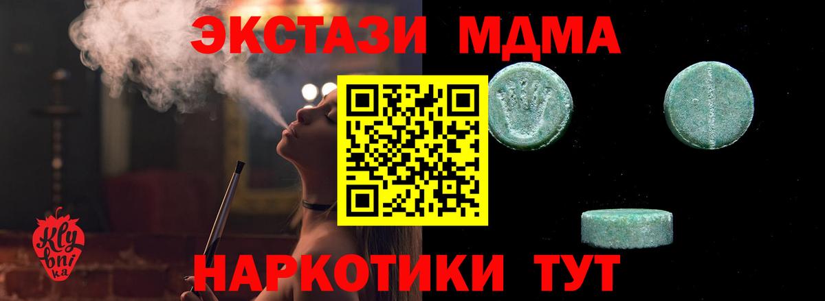Ecstasy  Экстази круглые  Вход с VPN  Экстази ешки  Ишимбай 