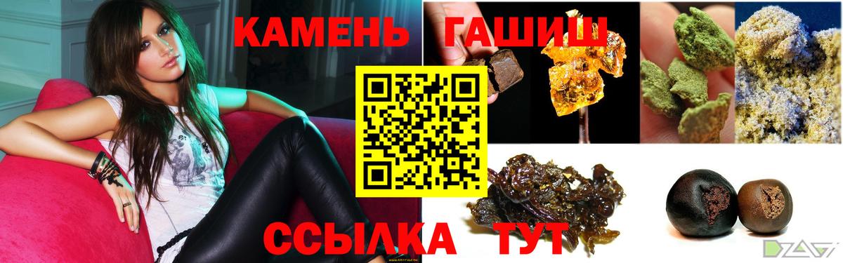 ГАШИШ Изолятор Ишимбай