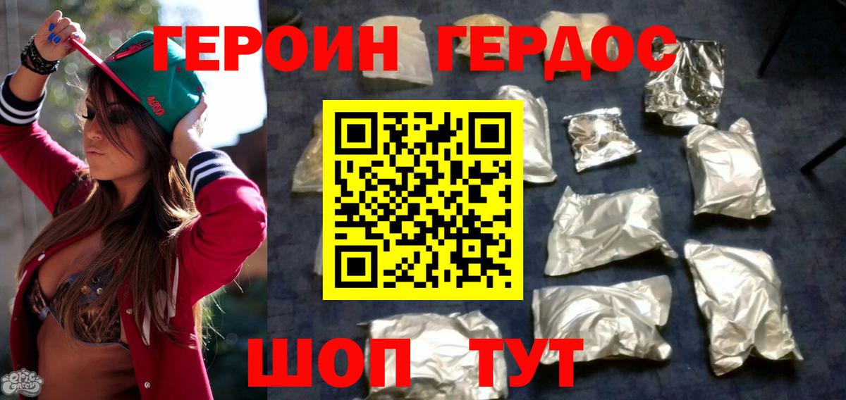 ГЕРОИН VHQ Ишимбай