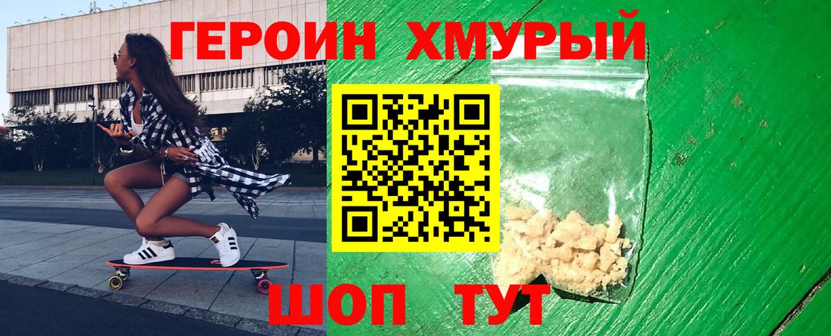 Ишимбай  ГЕРОИН герыч  Вход с VPN 