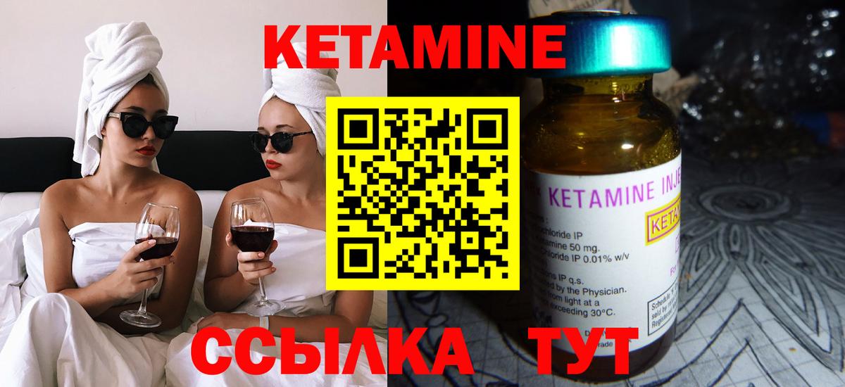 Кетамин VHQ  Вход с VPN  Ишимбай 