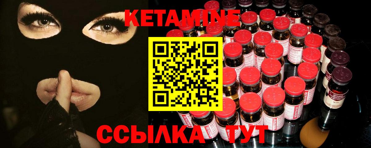 Кетамин VHQ Ишимбай