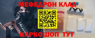 меф Кумертау