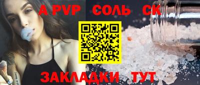 соль курить ск Краснознаменск