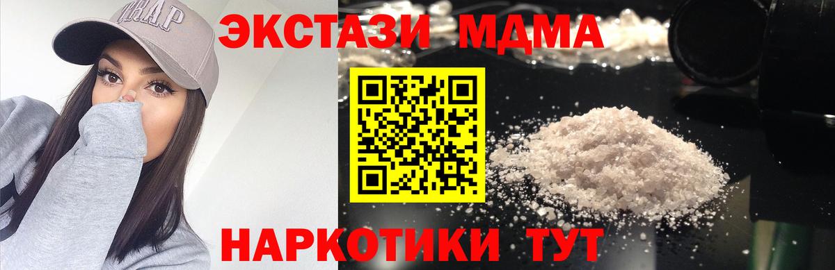 Ишимбай  МДМА молли  MDMA VHQ  Вход с VPN 