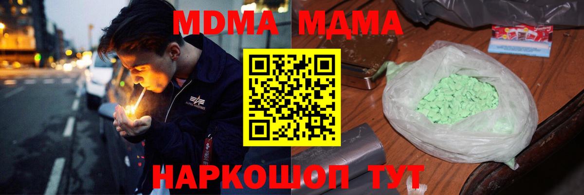 МДМА Molly Ишимбай