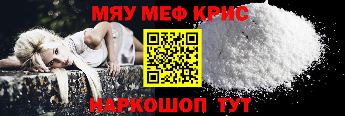 Мефедрон  Ишимбай