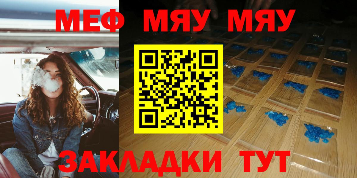 Мефедрон 4 MMC  МЕФ  Ишимбай  Вход с VPN  МЯУ-МЯУ mephedrone 