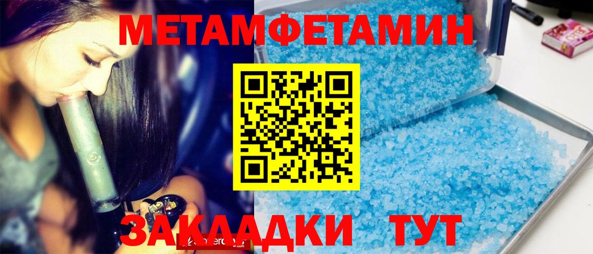 Метамфетамин кристалл Ишимбай