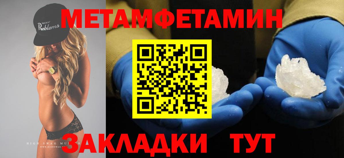 Первитин кристалл  Вход с VPN  Ишимбай 