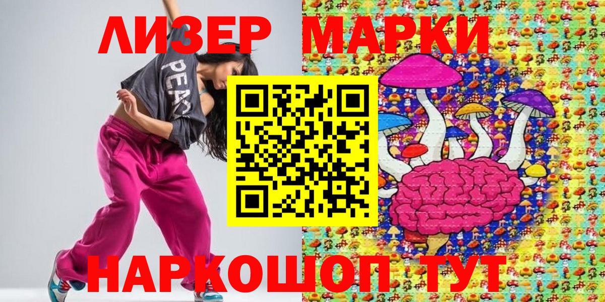 Марки NBOMe 1,5мг Ишимбай