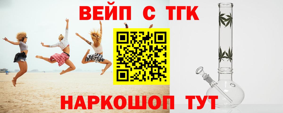 Дистиллят ТГК THC oil  Вход с VPN  Ишимбай 
