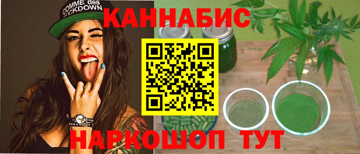Бошки Шишки план  Вход с VPN  Марихуана конопля  Ишимбай 